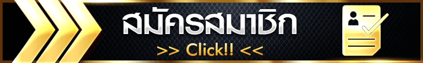 หน้า U669 เข้าสู่ระบบและสมัครสมาชิกใหม่รับโบนัส 100%