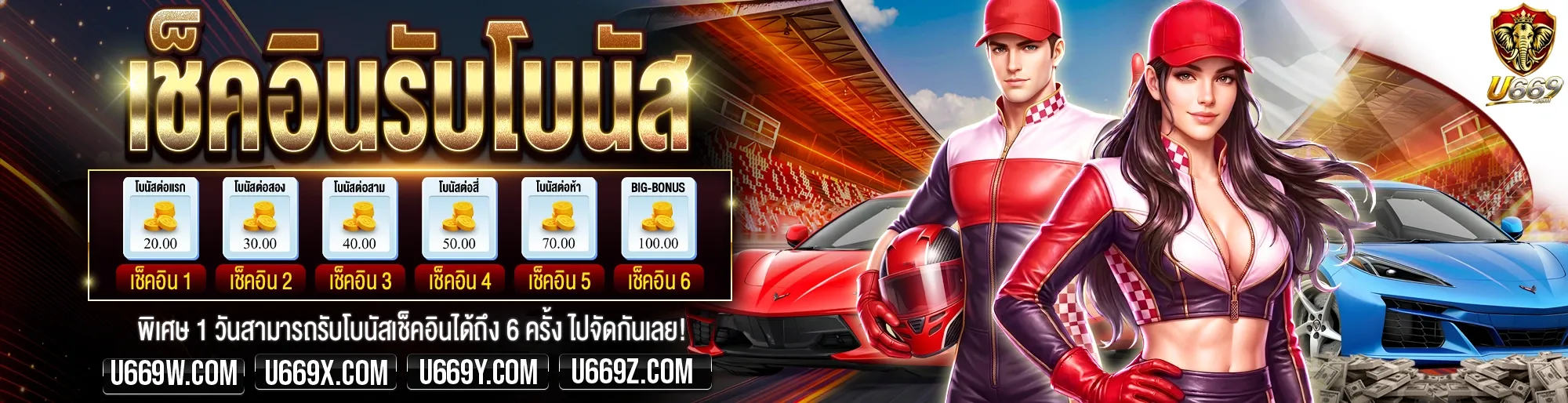 U669 คาสิโนออนไลน์ สล็อตแตกง่าย บาคาร่าสด